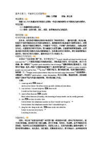 高考综合复习：高考书面表达应试指导
