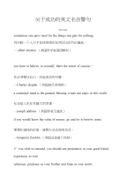 英语名言关于成功的英文名言警句