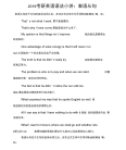 2019考研英语语法小讲：表语从句