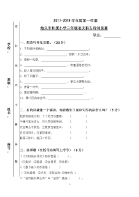 小学古诗词知识竞赛试题