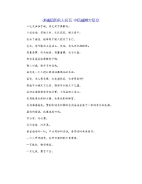讲诚信的名人名言 小信诚则大信立