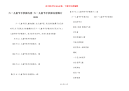 六一儿童节手抄报内容 六一儿童节手抄报内容图片2021