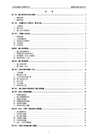 国际大厦基础阶段施工组织设计