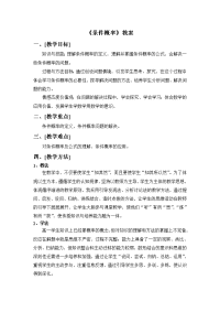 高中数学条件概率教案