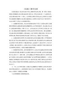 折纸教学反思.doc