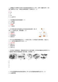 （2001-2015生物竞赛遗传学试题分类）