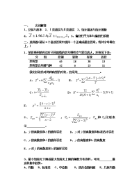 卫生统计学考题