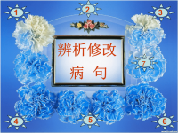 20190801高考病句