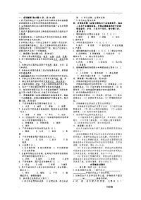 事业单位招考农学复习