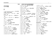 2013高考必备高考英语常用短语