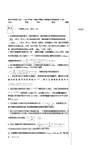 大学物理A答案上交版