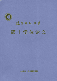 识解理论在高中英语语法教学中的应用研究