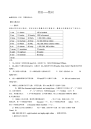 初中英语数词用法总结