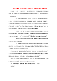 初中语文 简单的心阅读理解练习 试题