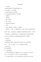 高考概率复习