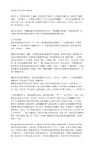高考材料作文开头如何引述材料