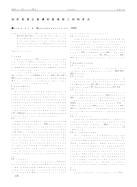 浅析高速公路填砂路基施工控制要点