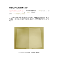 手工折纸船 乌篷船折纸步骤