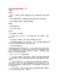 幼教小班语文教案 我爱老师