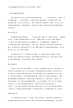 从直线加速器装机过程看医学工程人员的监理工作定位