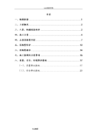 深路堑高边坡开挖专项工程施工设计方案