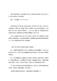高考满分作文整理赏析2017年高考上海卷.docx