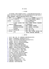 统计学复习指导