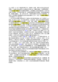 计划生育协会工作计划