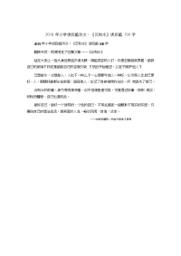 小学读后感作文：《云和水》读后感100字