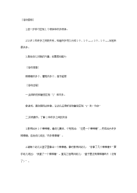 小班数学教案 (2).doc