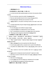 高考英语总复习模块仿真高考练(五)