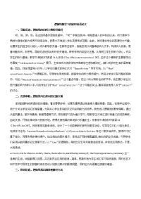 初中英语教学论文 思维方法教学与初中英语教学论文（内含2篇）