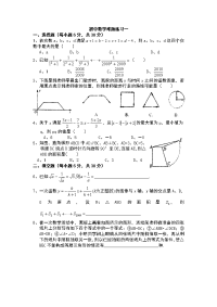 初中数学经典难题两个练习