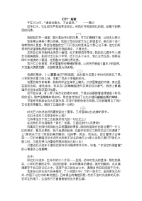 鹤壁市中考满分作文-打开心灵之窗.docx