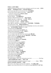英语的名人名言带汉语翻译