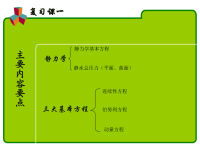 水处理生物2.3.4章