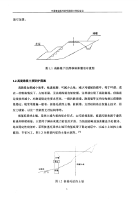 高路堤锚索桩板墙桩内力计算方法与相关问题探讨