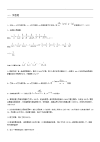 初中数学找规律练习题(有答案)