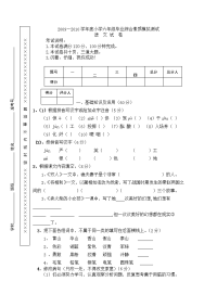 小学升初中语文测试题