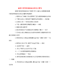 做事只要坚持就能成功的名言警句