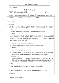 某110KV变电站施工技术交底记录大全