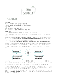 初中数学《几何问题(一)》讲义及练习