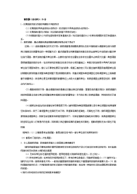 统计学主要概念