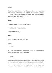 幼儿园教案集全套教案系统归类整理教程课件大班体育教案：玩瓶子