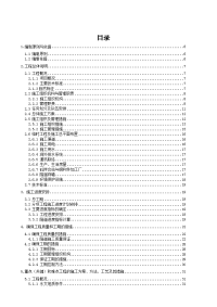 赣龙铁路扩能改造工程GL-1标段梓山隧道工程实施性施工组织设计.doc