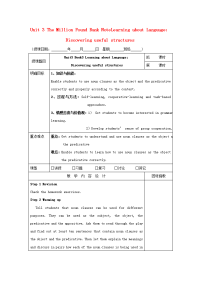 高中英语themillionpoundbanknotelearningaboutlanguage：discoveringusefulstructures教案