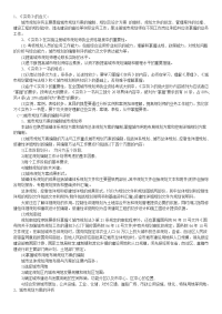 规划实务复习资料