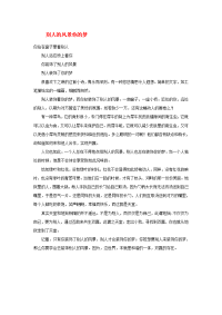 高考语文 历年满分作文精典汇总2.《别人的风景你的梦》（散文）