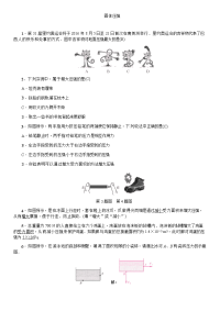 初中物理固体压强精选中考试题含答案