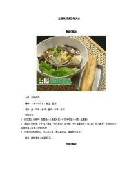 豆腐类菜谱制作大全